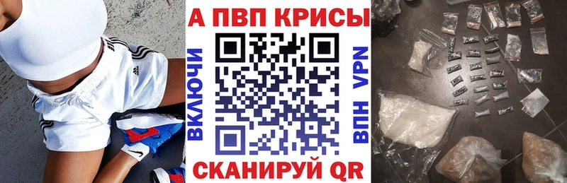цены наркотик  Агрыз  A PVP СК 